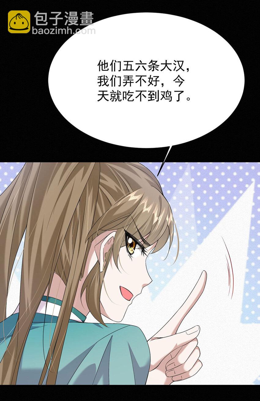 第44话 啊！鬼啊！-第46话