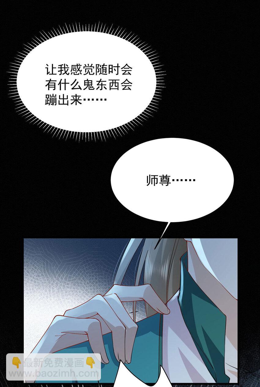第44话 啊！鬼啊！-第46话