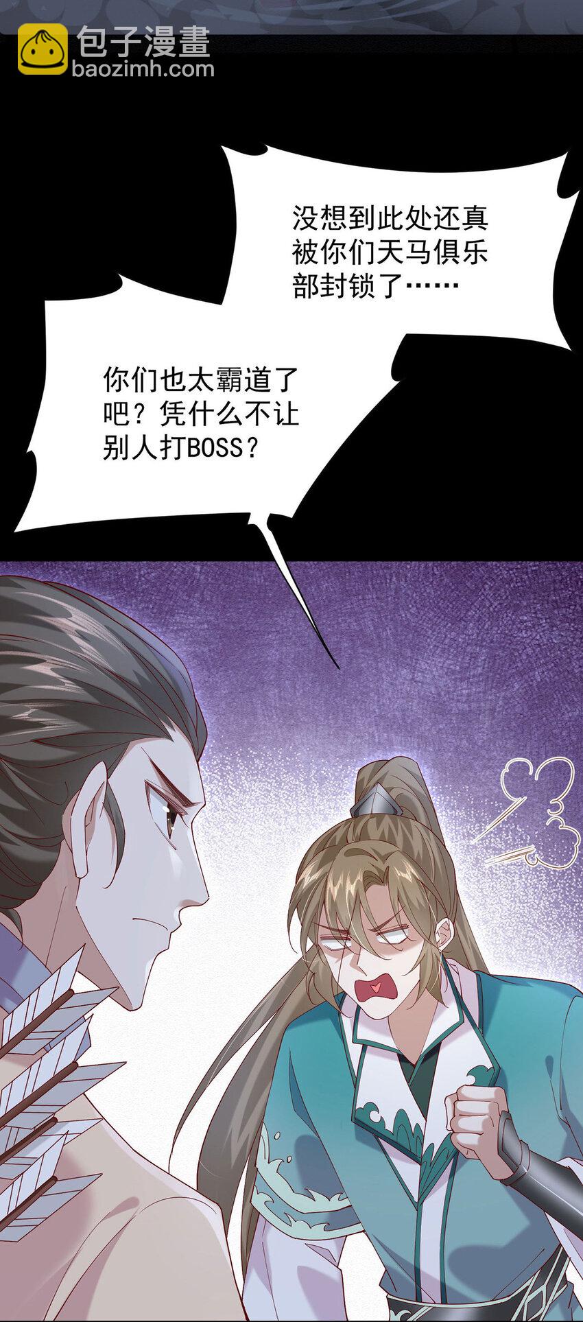 第44话 啊！鬼啊！-第46话