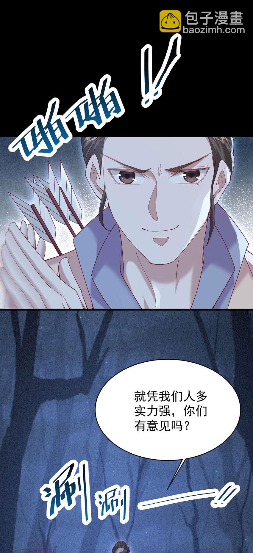 第44话 啊！鬼啊！-第46话
