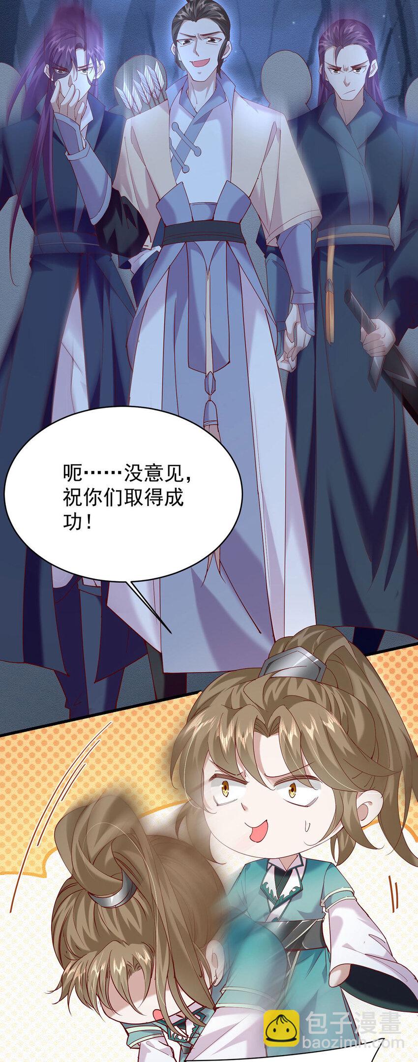 第44话 啊！鬼啊！-第46话