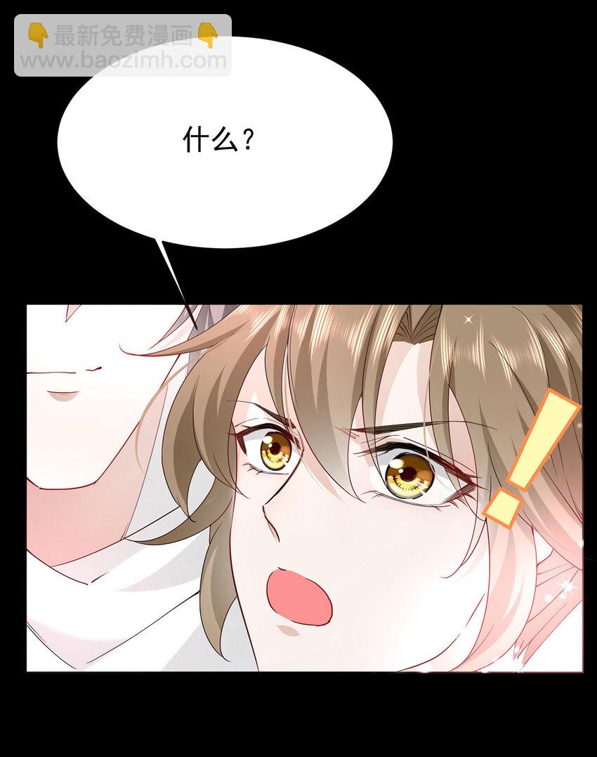 第46话 涨亲密度的正确姿势-第48话