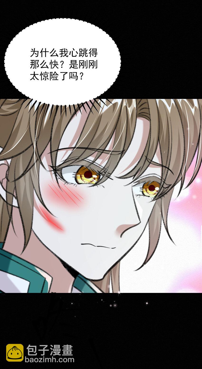 第46话 涨亲密度的正确姿势-第48话