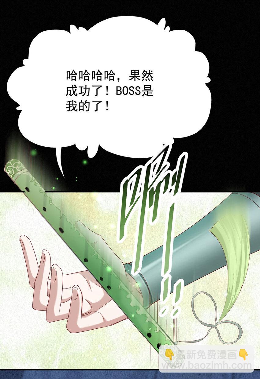 第46话 涨亲密度的正确姿势-第48话