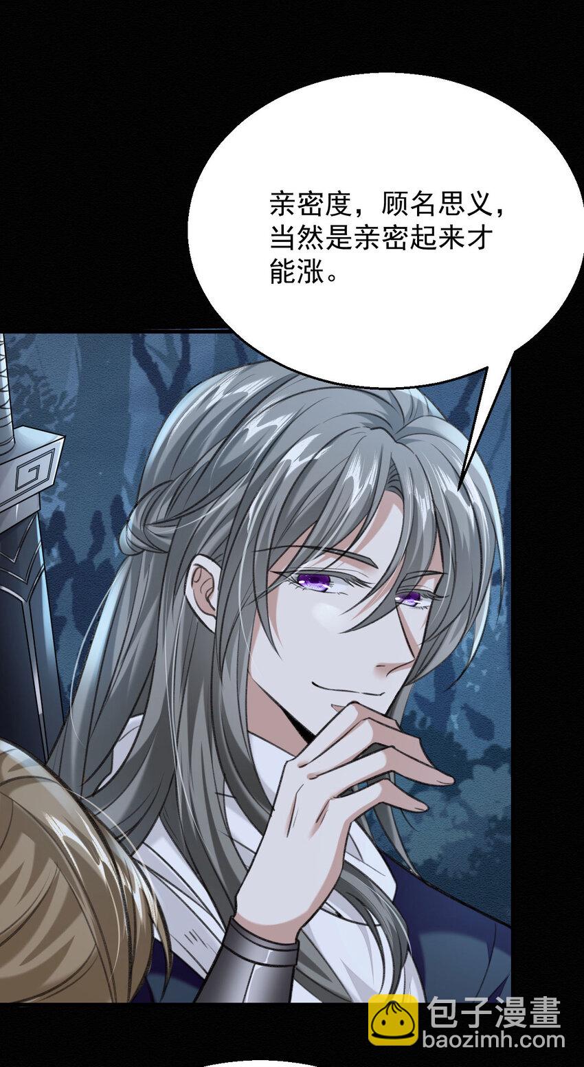 第46话 涨亲密度的正确姿势-第48话