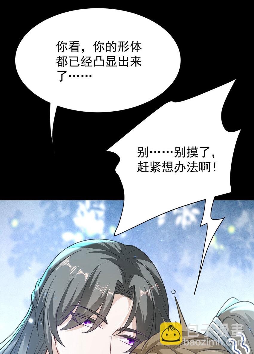 第48话 原来你有这种爱好啊-第50话
