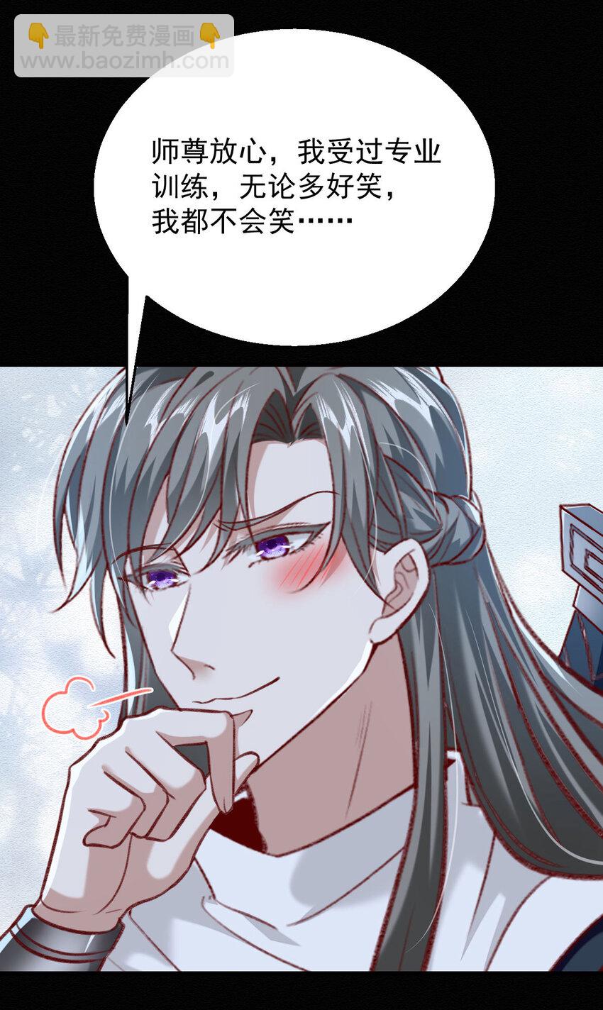 第48话 原来你有这种爱好啊-第50话