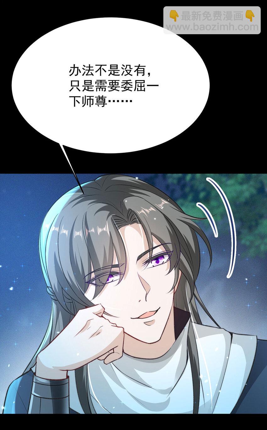 第48话 原来你有这种爱好啊-第50话