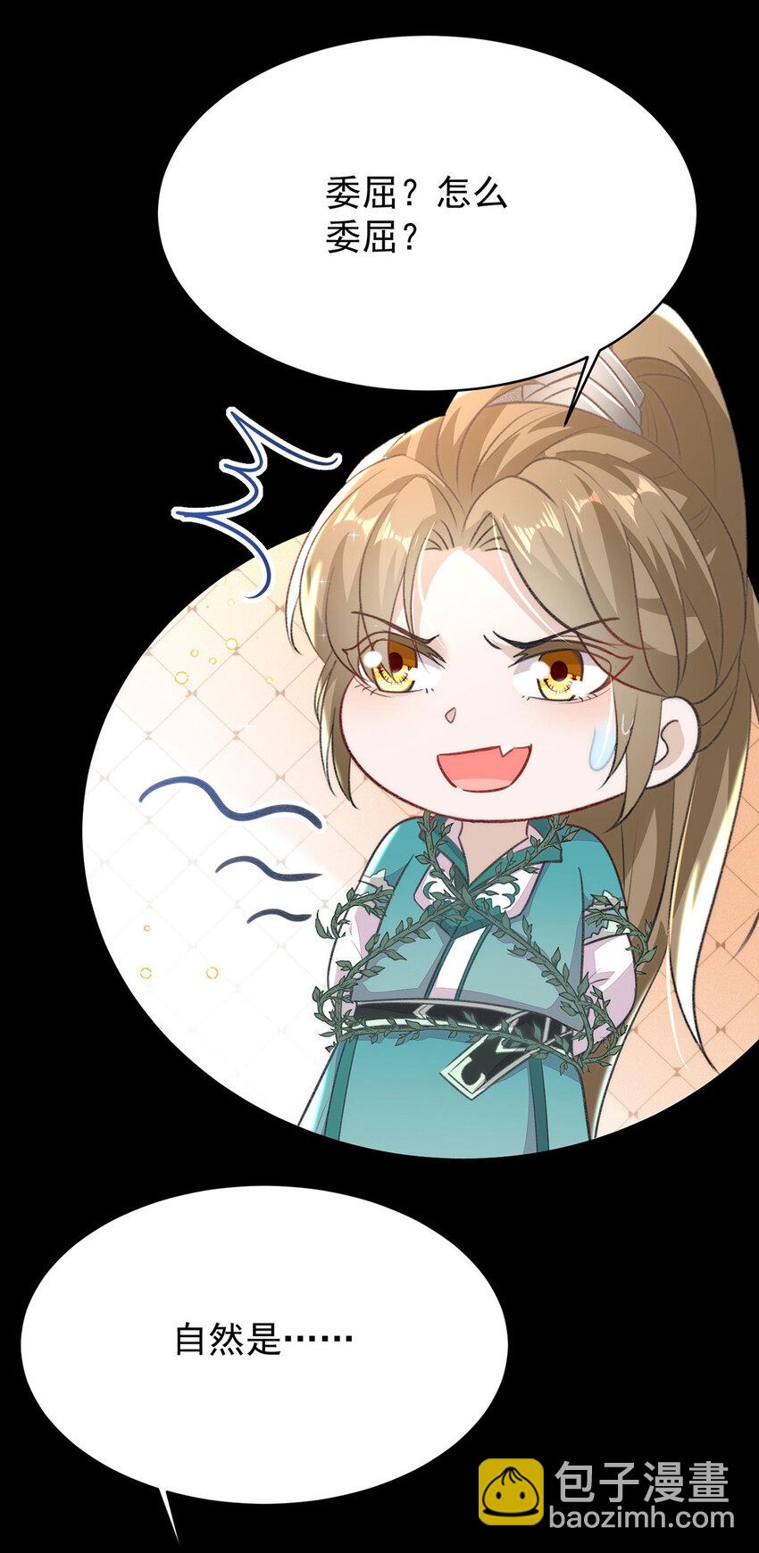 第48话 原来你有这种爱好啊-第50话