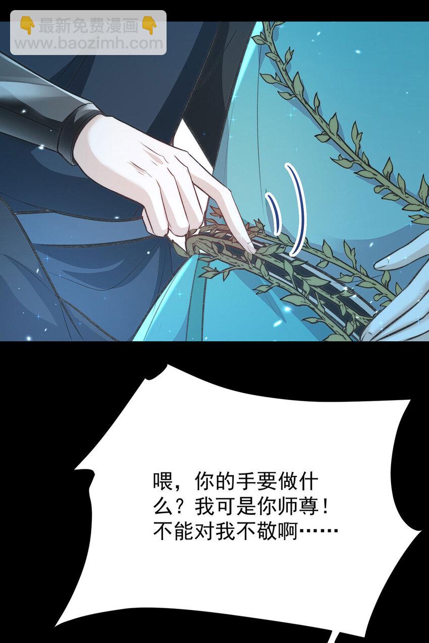 第48话 原来你有这种爱好啊-第50话