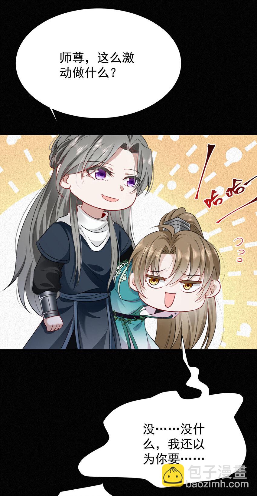 第48话 原来你有这种爱好啊-第50话