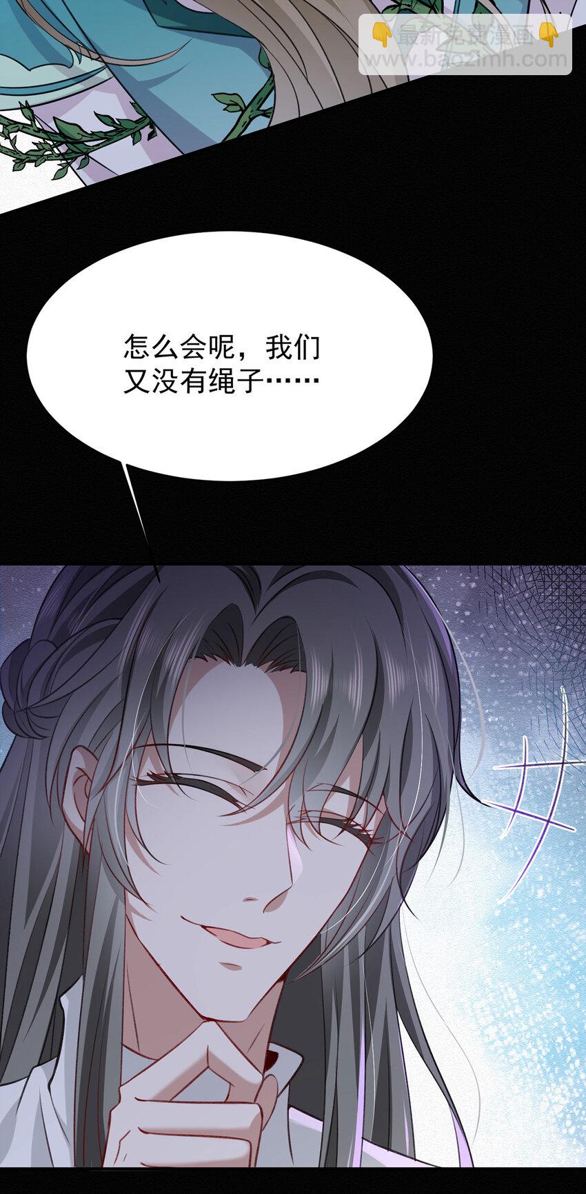 第48话 原来你有这种爱好啊-第50话