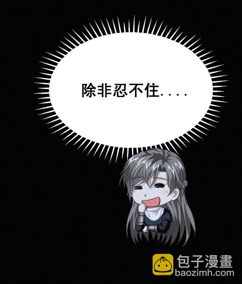第48话 原来你有这种爱好啊-第50话
