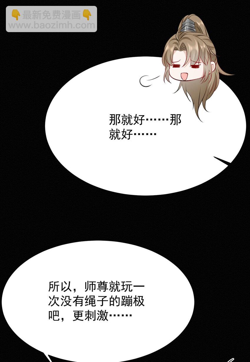 第48话 原来你有这种爱好啊-第50话