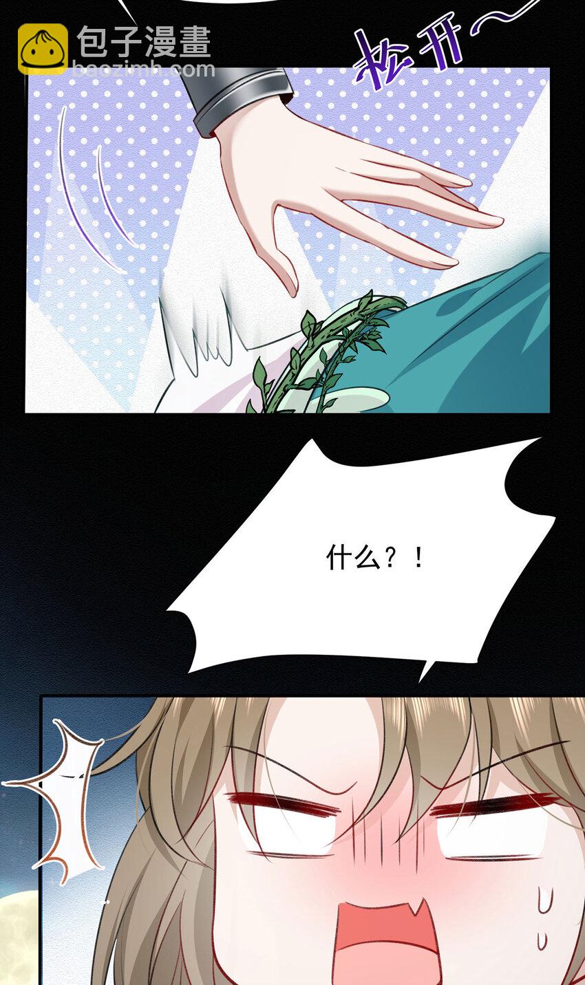 第48话 原来你有这种爱好啊-第50话