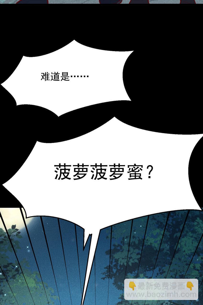 第48话 原来你有这种爱好啊-第50话