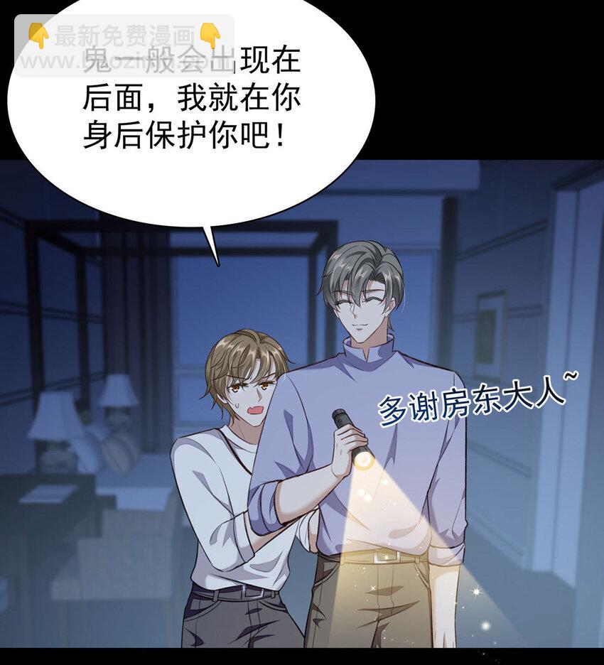 第50话 你是怕黑吗？-第52话