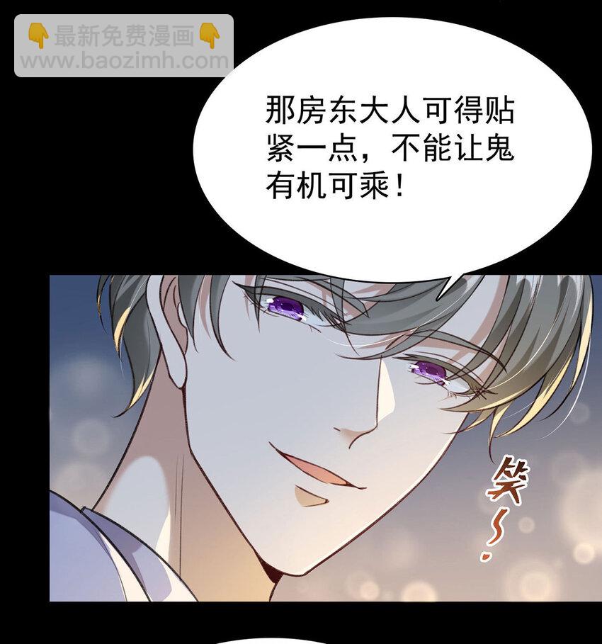 第50话 你是怕黑吗？-第52话