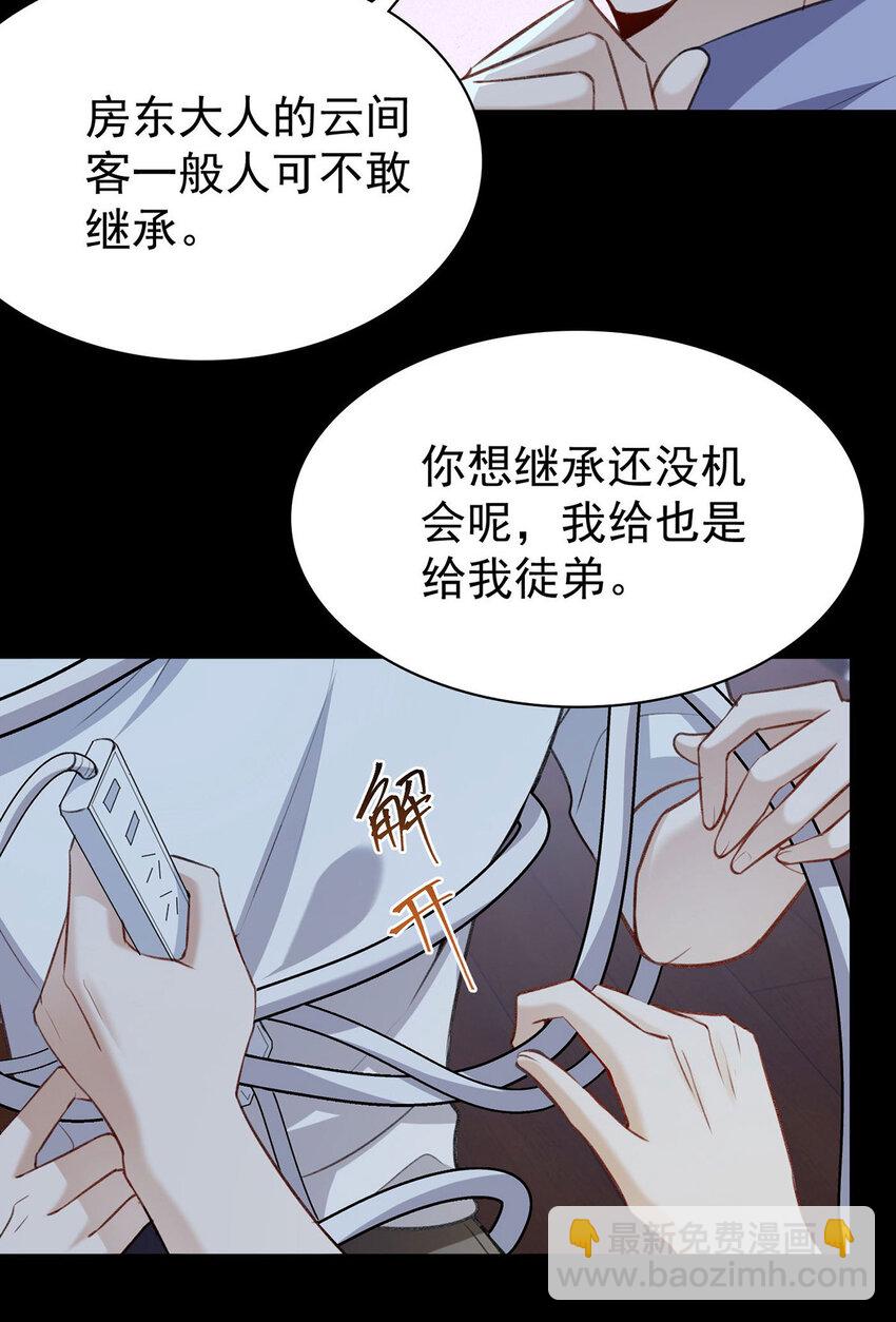 第50话 你是怕黑吗？-第52话