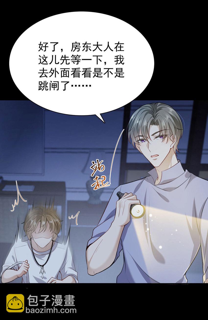 第50话 你是怕黑吗？-第52话