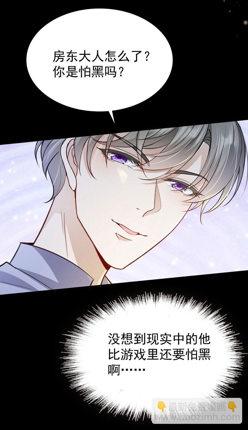 第50话 你是怕黑吗？-第52话