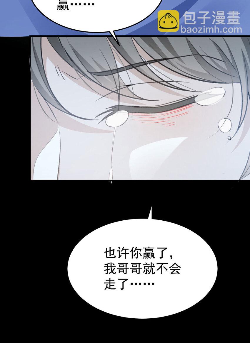 第52话 你为什么没有赢-第54话