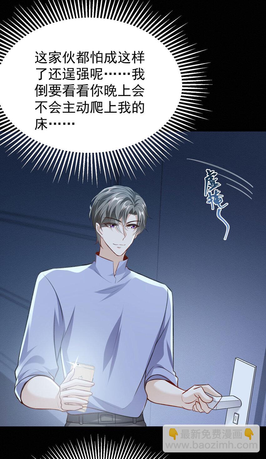 第52话 你为什么没有赢-第54话