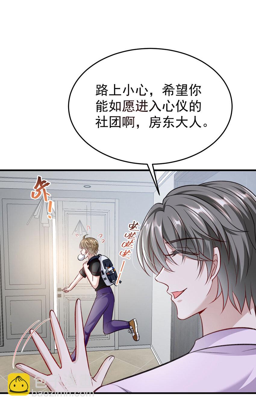 第54话 电竞社报名-第56话