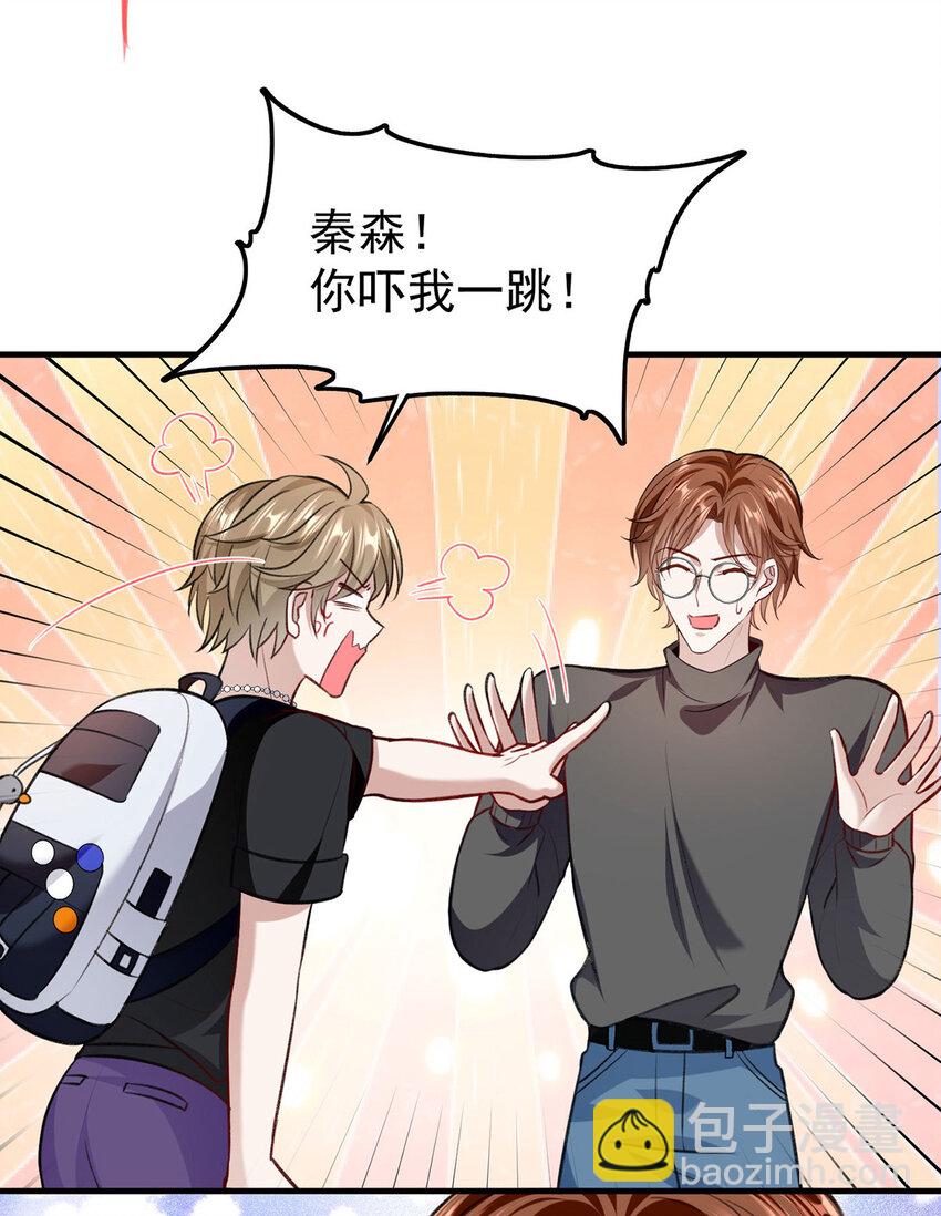第54话 电竞社报名-第56话
