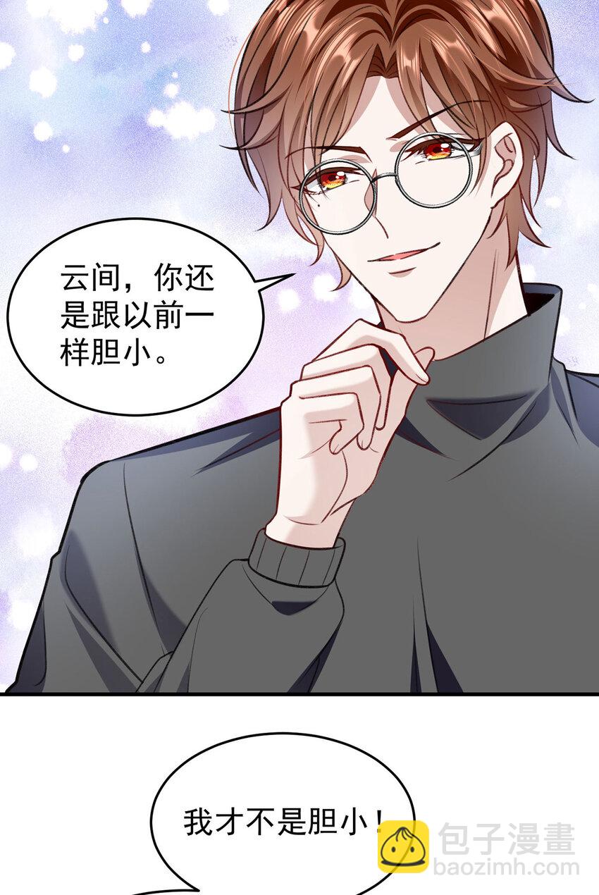 第54话 电竞社报名-第56话