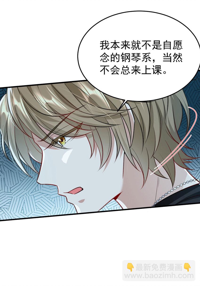 第54话 电竞社报名-第56话