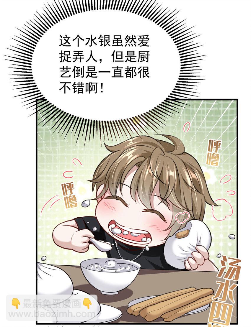 第54话 电竞社报名-第56话