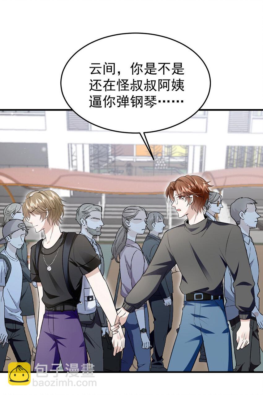 第54话 电竞社报名-第56话