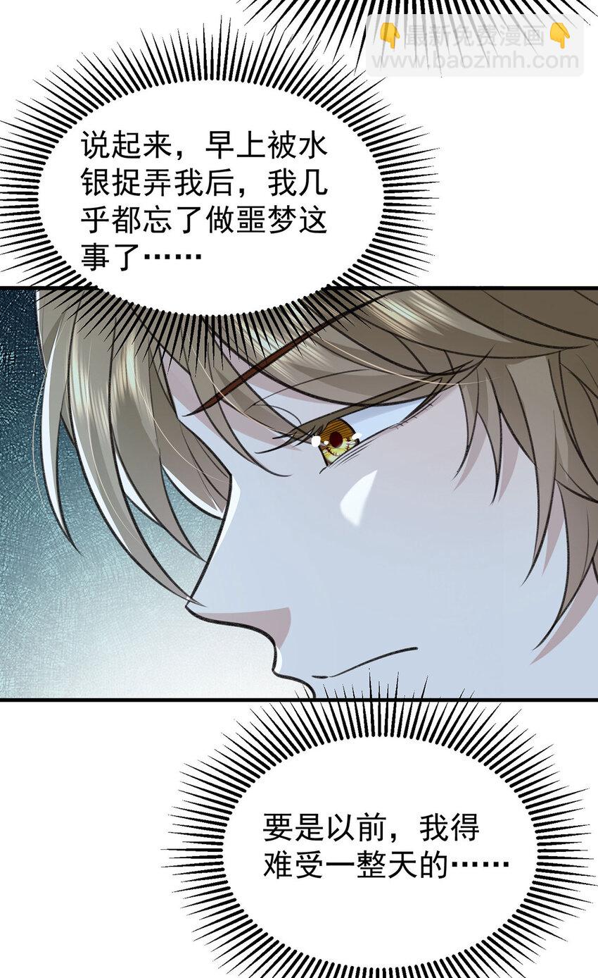 第54话 电竞社报名-第56话