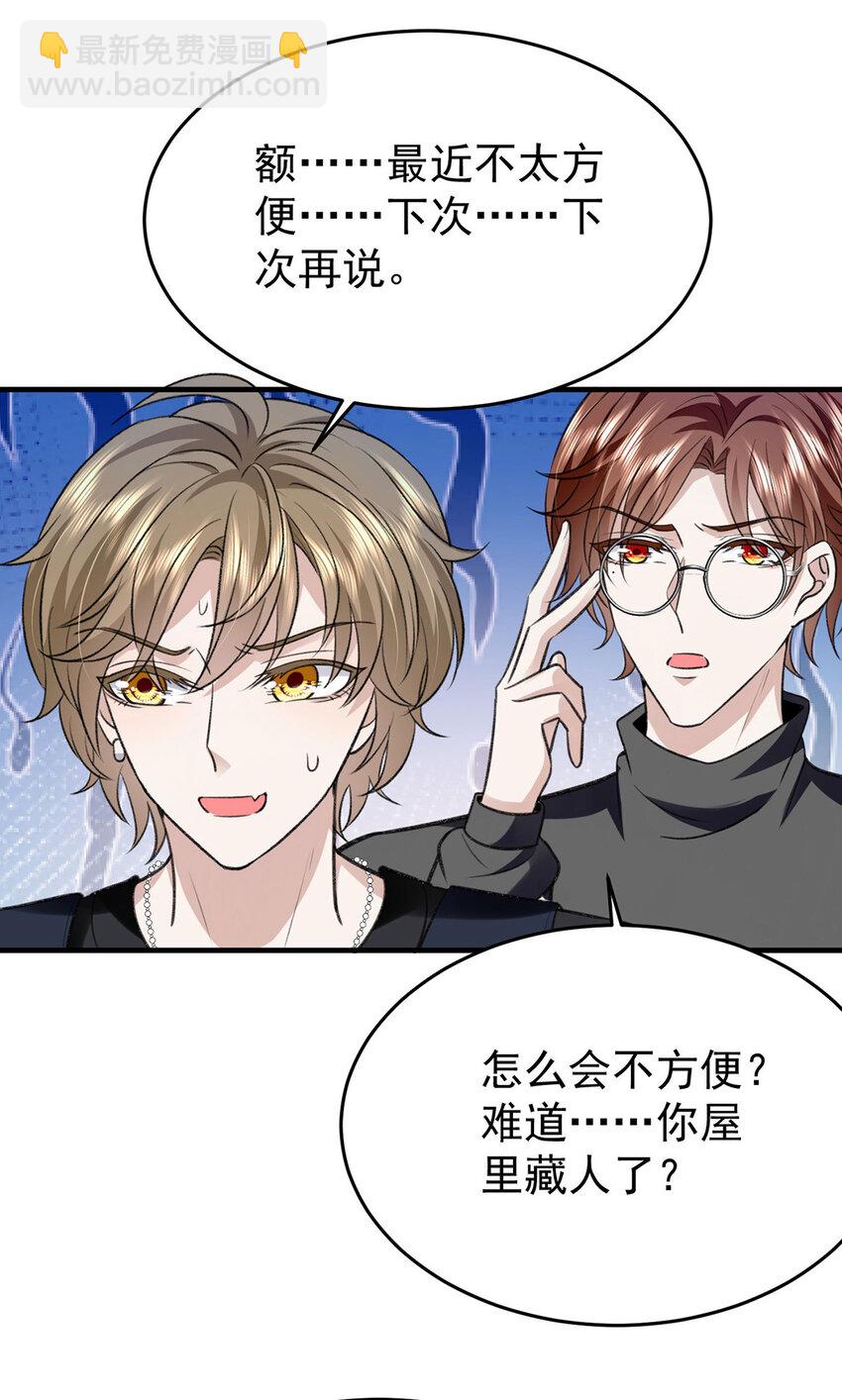 第54话 电竞社报名-第56话