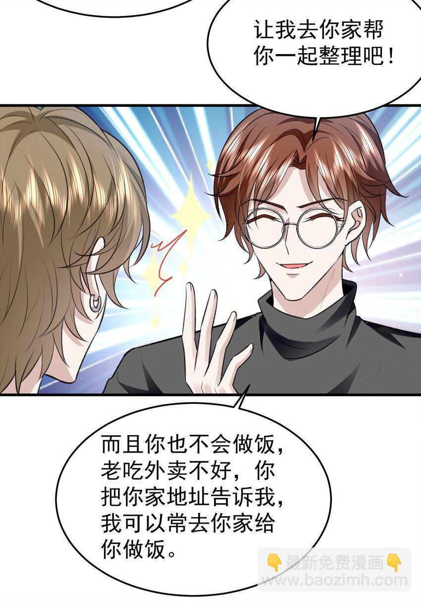 第54话 电竞社报名-第56话