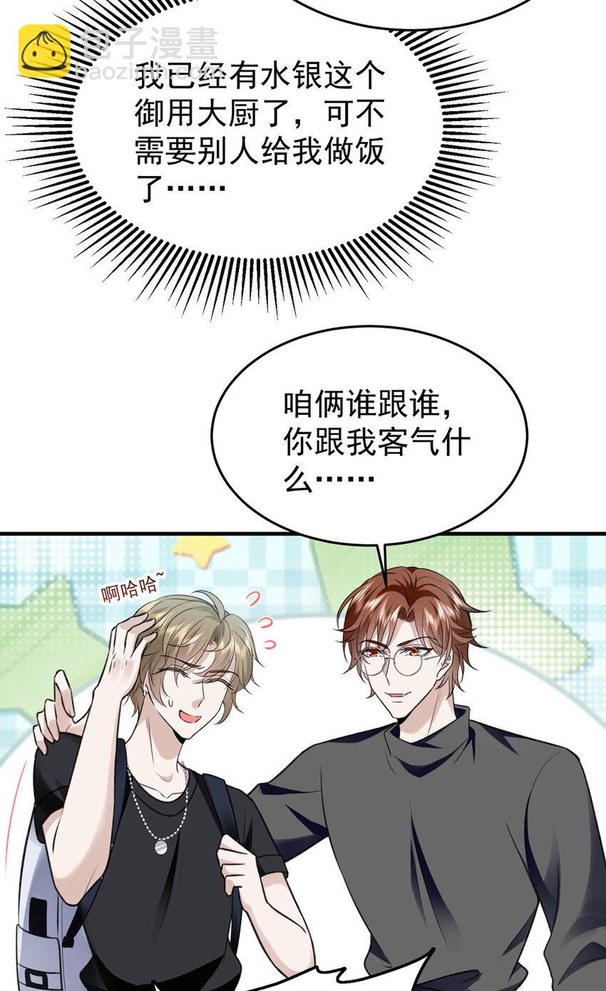 第54话 电竞社报名-第56话