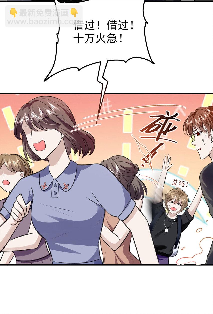 第54话 电竞社报名-第56话