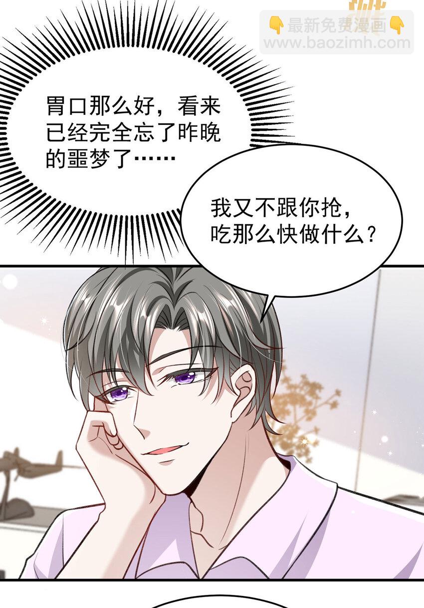 第54话 电竞社报名-第56话