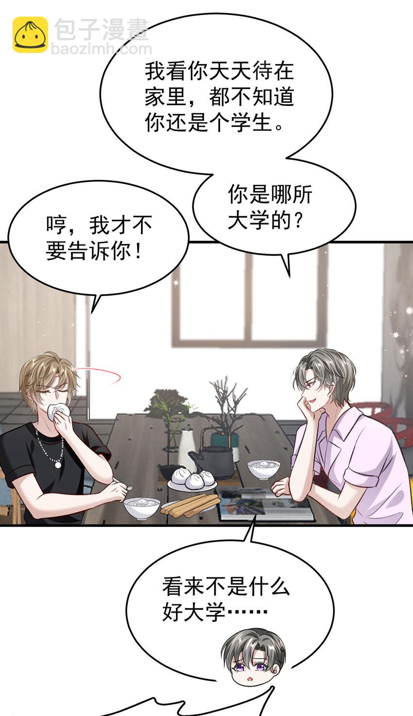 第54话 电竞社报名-第56话