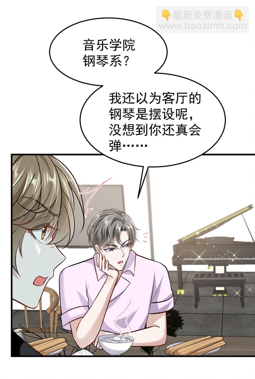 第54话 电竞社报名-第56话