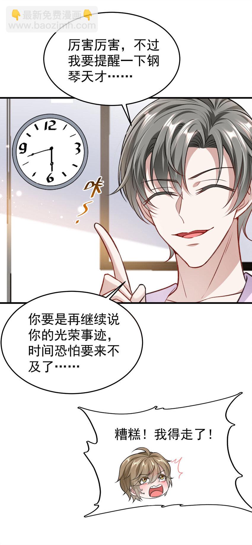 第54话 电竞社报名-第56话