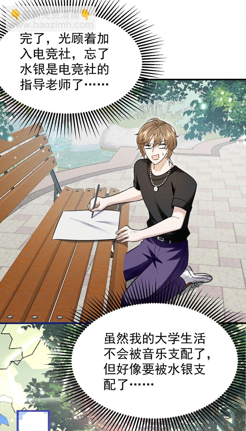 第56话 水银老师-第58话