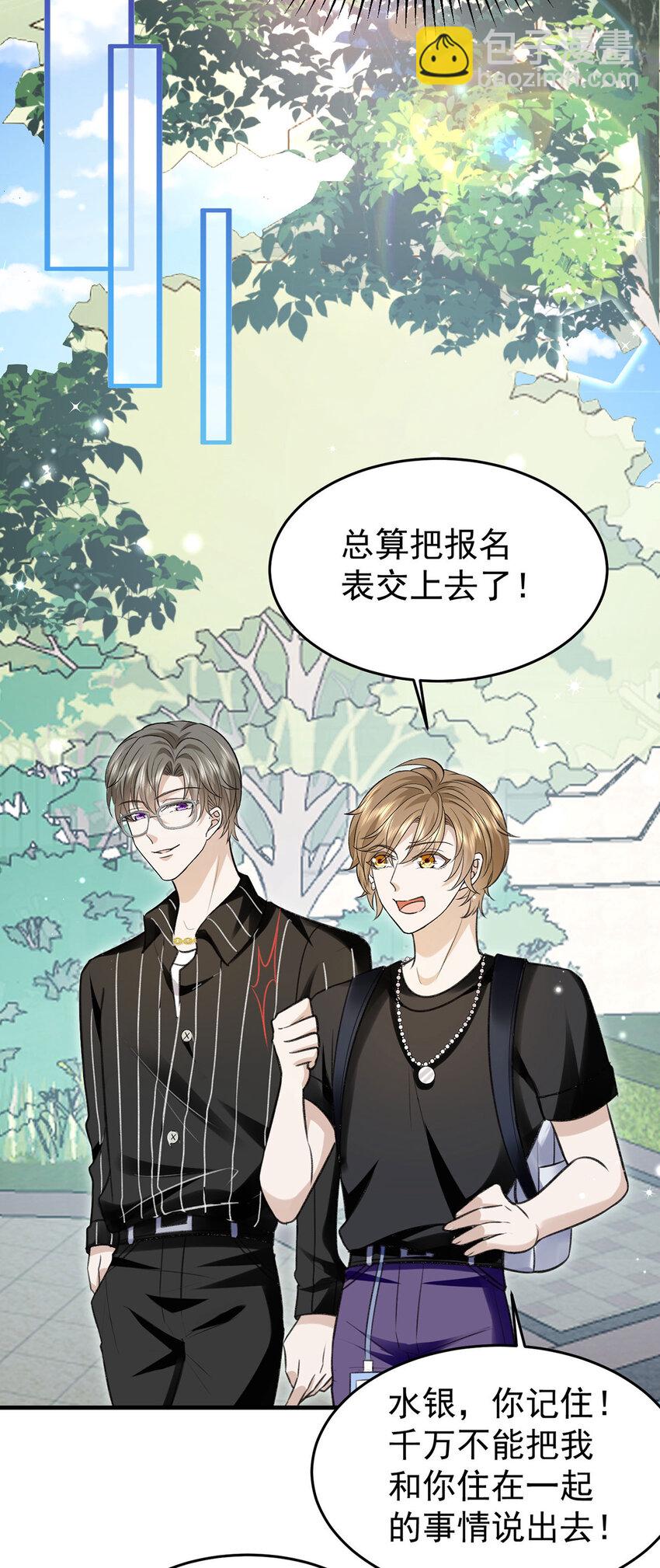 第56话 水银老师-第58话