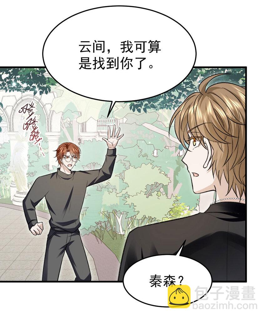 第56话 水银老师-第58话