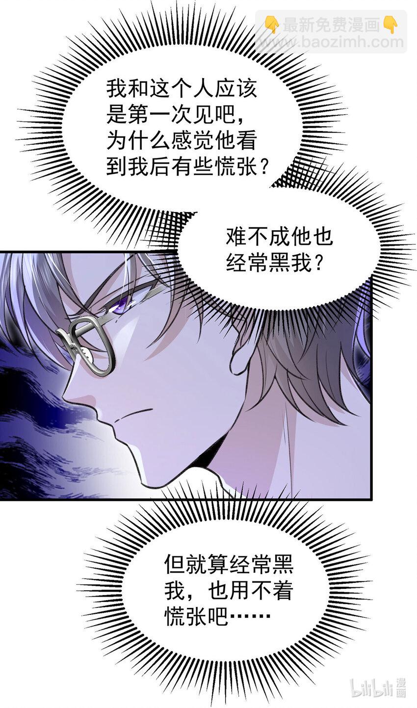 第56话 水银老师-第58话