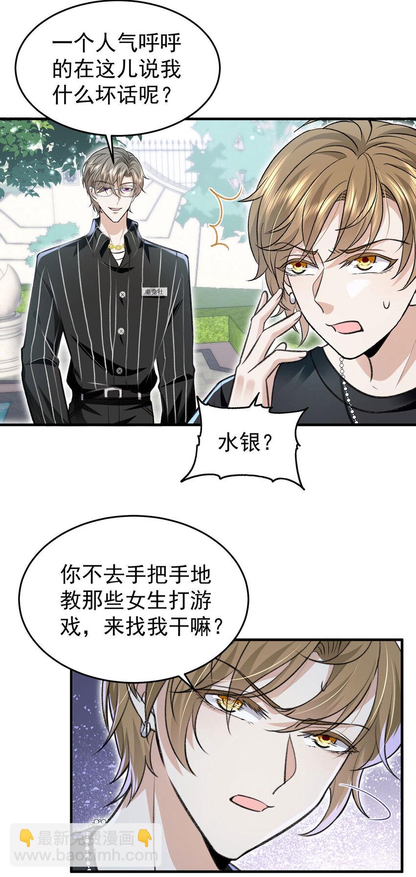 第56话 水银老师-第58话