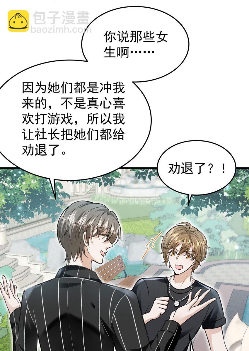 第56话 水银老师-第58话