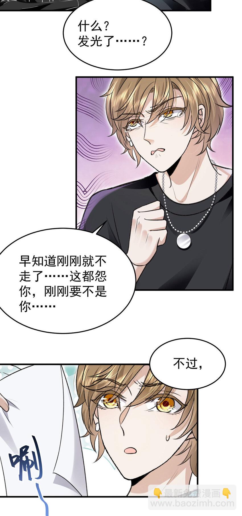 第56话 水银老师-第58话
