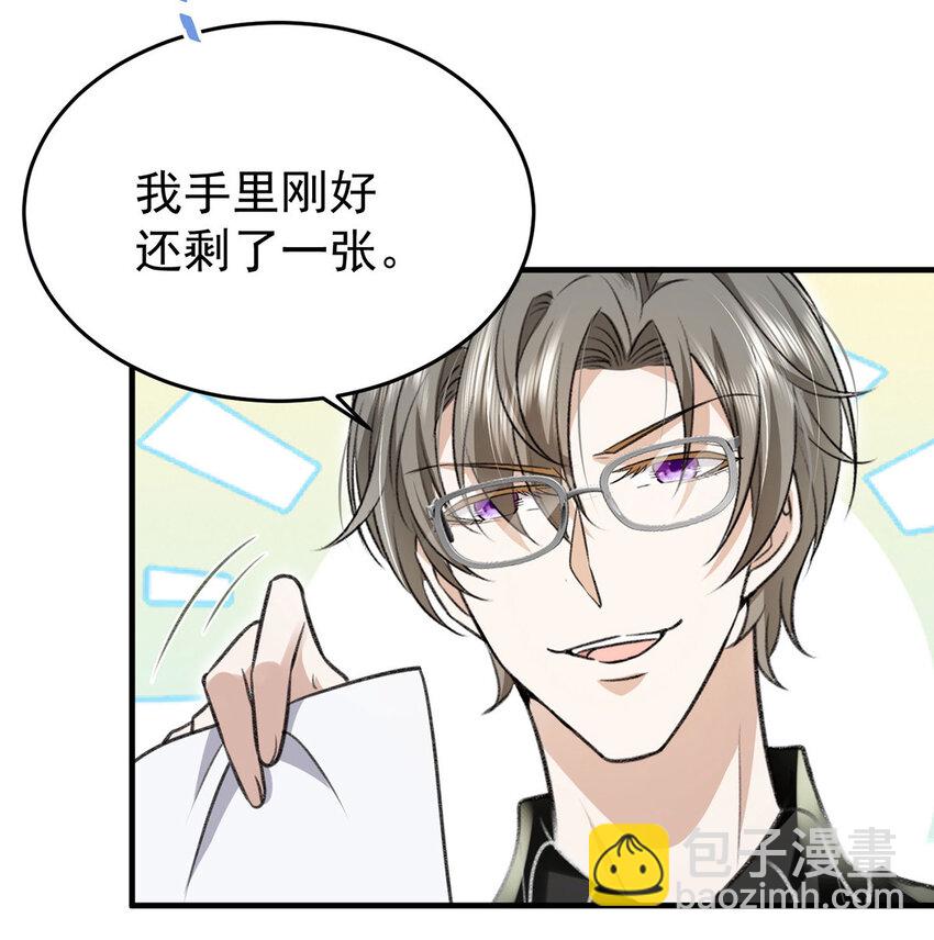 第56话 水银老师-第58话